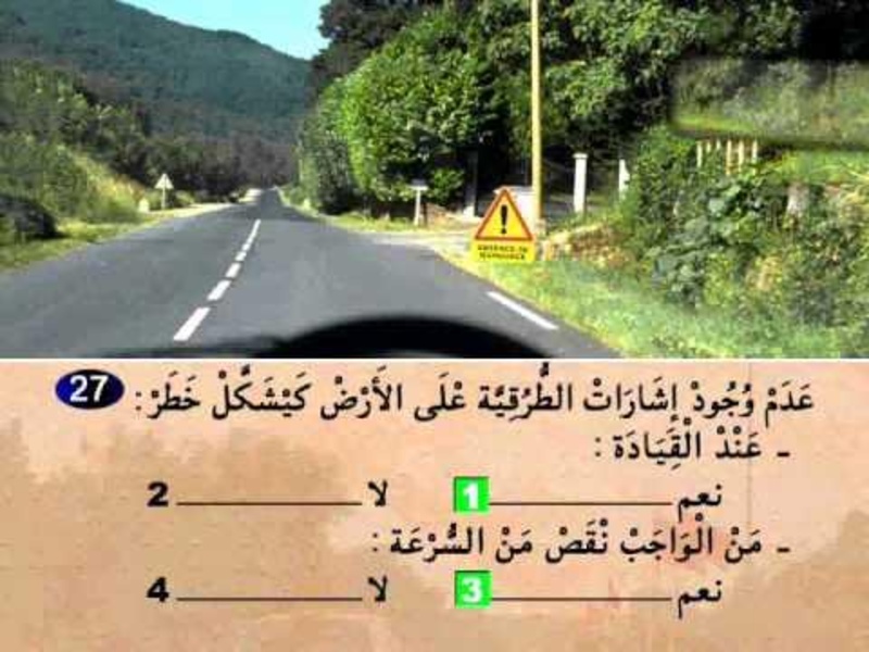 Siya9a ta3lim maroc jadid - Preview 1
