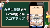 英語物語 screenshot 4