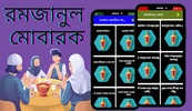 নামাজ শিক্ষা নামাজের সূরা অডিও screenshot 19