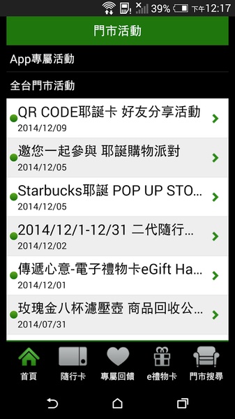 Starbucks TW - Preview 4
