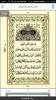 Surah Al-Baqarah (Offline) screenshot 1