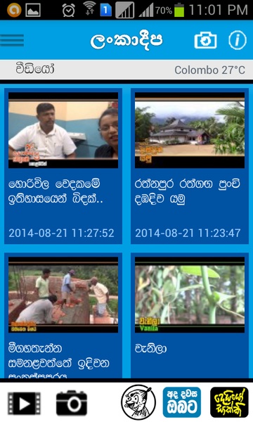 Lankadeepa - Preview 17