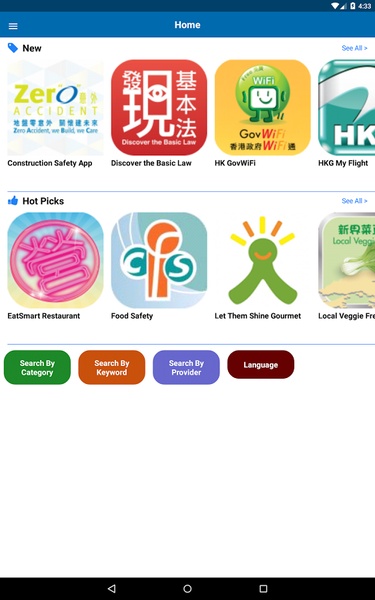 GovHK Apps - Preview 10