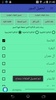 القرآن الكريم - ياسر الدوسري screenshot 5