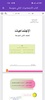 كتاب الاجتماعيات الثاني متوسط screenshot 6