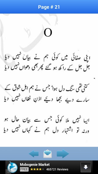 Wohi Ek Zakhm Gulab Sa By Aitbar Sajid - Preview 1
