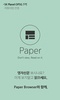 Paper Browser screenshot 2