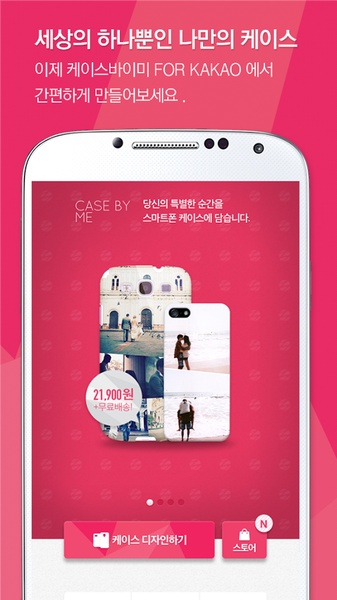 Casebyme - Preview 8