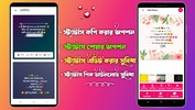 স্টাইলিশ ক্যাপশন স্ট্যাটাস screenshot 7