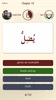 Quran Flash Cards screenshot 16