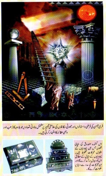 Dajjal kab aur kaha - Preview 2