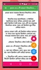 Human Health Tips (Bengali) screenshot 2