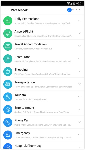 Naver Papago - Preview 17