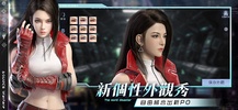 天啟：紀元 screenshot 4