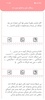 رسائل حزن و فراق و وداع بدون نت screenshot 2
