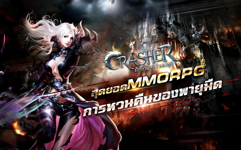 Crasher - Preview 6