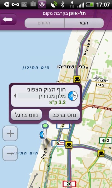 Cellcom Navigator - Preview 6