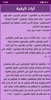 Muslim Ruqyah by Idrees Abkar screenshot 7