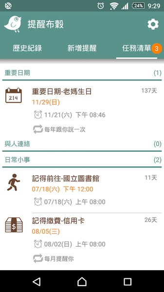 Cuckoo Reminder - Preview 1