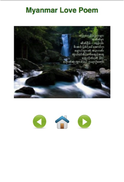 MyanmarLovePoems - Preview 2