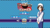 Ramen House screenshot 12