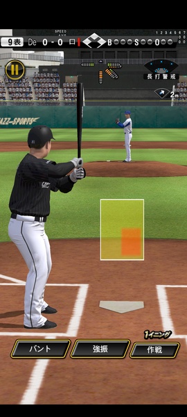 Professional Baseball Spirits A - Preview 10