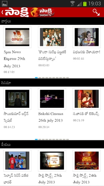 SAKSHI - Preview 4