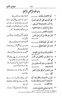 تعلیم الاسلام screenshot 6