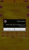 العبة الكلمات screenshot 4