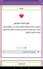  زواج عمان screenshot 2