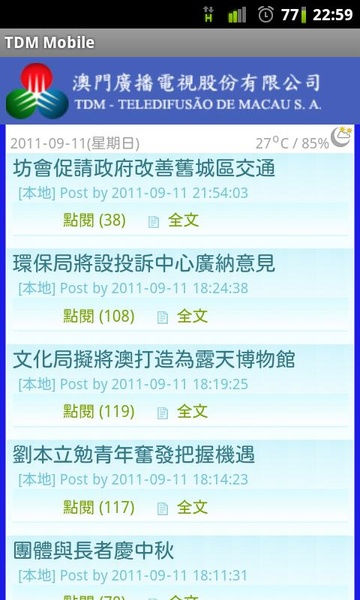TDM Mobile - Preview 2