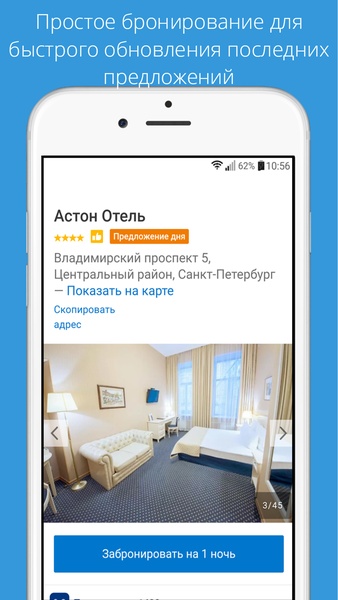 Booking hotel & restaurant - Preview 31