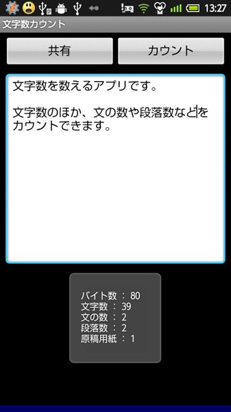 Text Counter - Preview 2