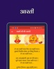 Hindi Calendar screenshot 3
