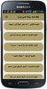 40 قصة رواها النبي (ص) screenshot 4