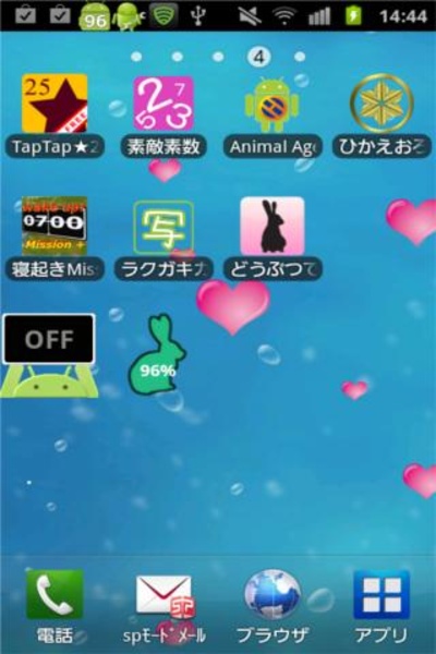 AnimalDesignBattery - Preview 6