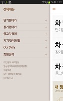LOTTE for Android 2