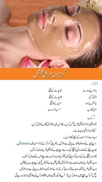 Garmiyo Ka Makeup - Preview 2