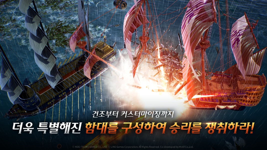 Uncharted Waters Origin (KR) - Preview 4