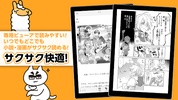 アルファポリス 小説・漫画を読もう screenshot 2