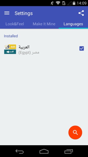 ai.type Arabic Predictionary - Preview 2