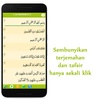 AL QURAN TAFSIR JALALAIN 30 JUZ screenshot 3