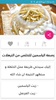 تخسيس الجسم في أسبوع بدون نت screenshot 1