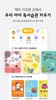 아이들나라 - 어린이책, 놀이학습, 오디오북 screenshot 13