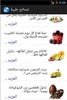 نصائح طبية screenshot 4