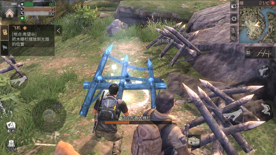 The Day After Tomorrow (China) 1.0.502 Screen Records 8