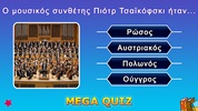 Mega Quiz screenshot 2