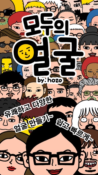 EveryFace - Preview 5