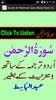 Surah Ar Rahman Qari Abdul Basit Quran Urdu Tarjum screenshot 4