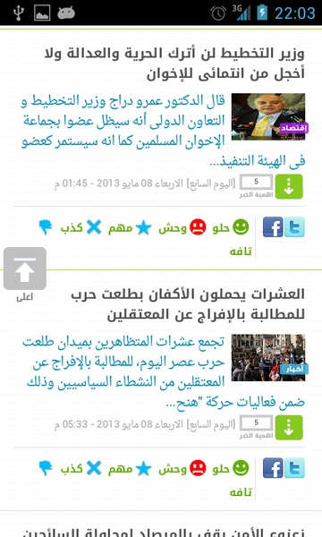 Youm7 - Preview 3